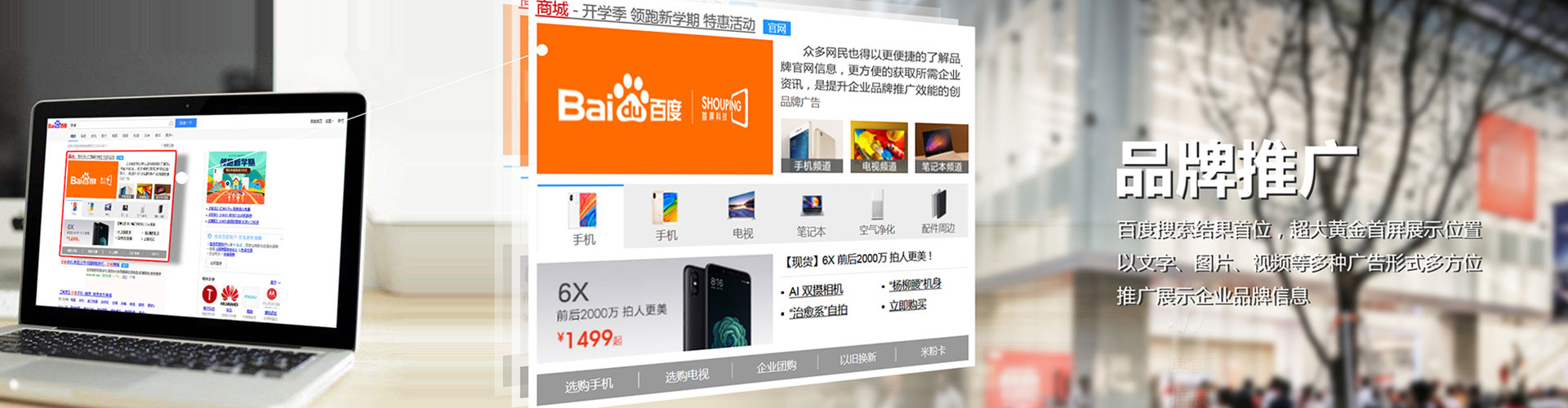 昌宁百度竞价托管